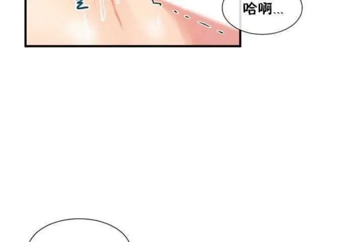 漫画《男公关与富家女》第8话第92张图