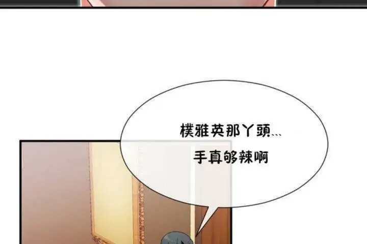 漫画《男公关与富家女》第9话第102张图