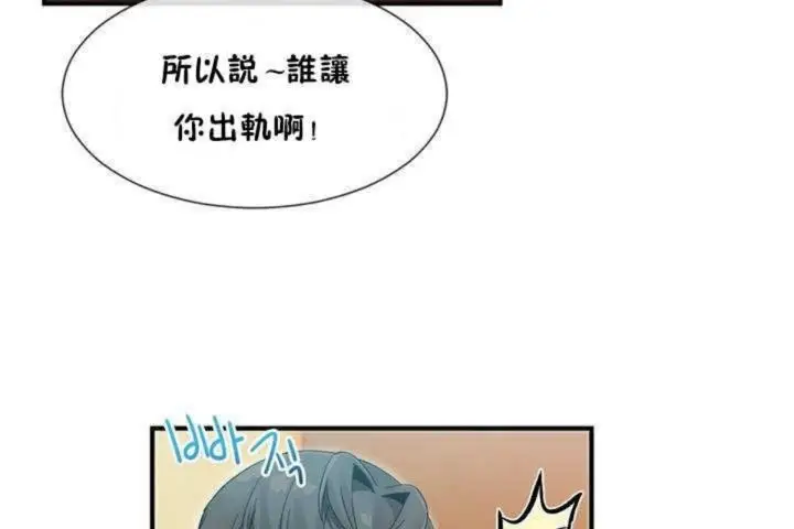漫画《男公关与富家女》第9话第104张图