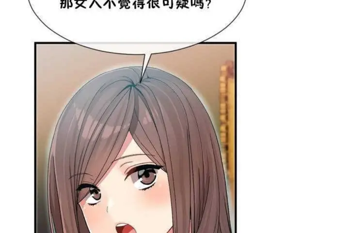 漫画《男公关与富家女》第9话第107张图