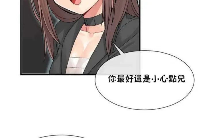 漫画《男公关与富家女》第9话第108张图