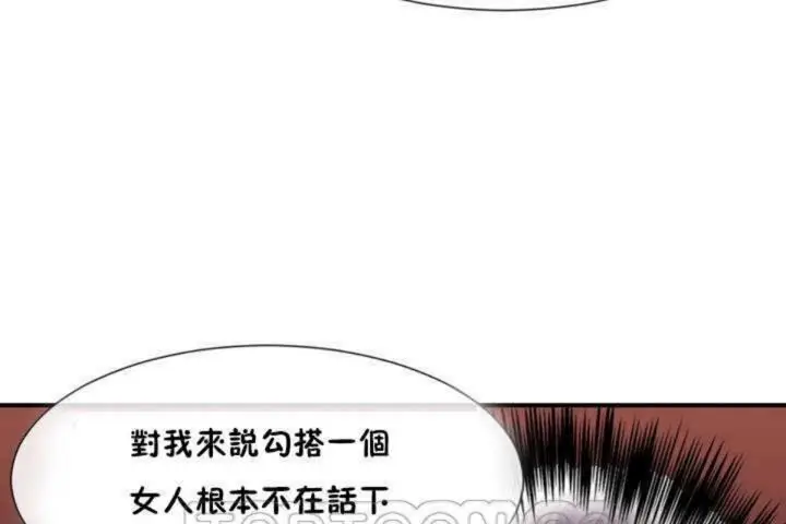 漫画《男公关与富家女》第9话第111张图