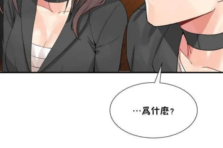 漫画《男公关与富家女》第9话第115张图
