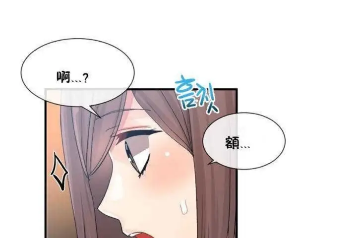 漫画《男公关与富家女》第9话第116张图