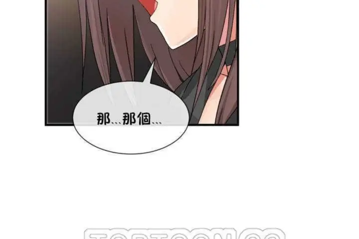 漫画《男公关与富家女》第9话第117张图
