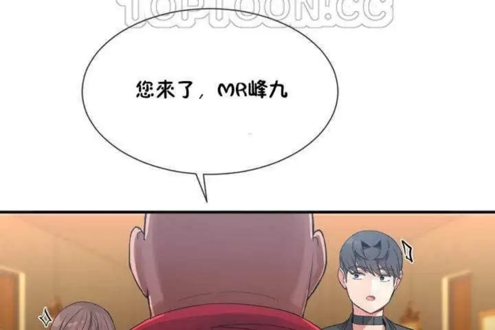 漫画《男公关与富家女》第9话第118张图