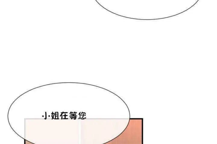 漫画《男公关与富家女》第9话第122张图