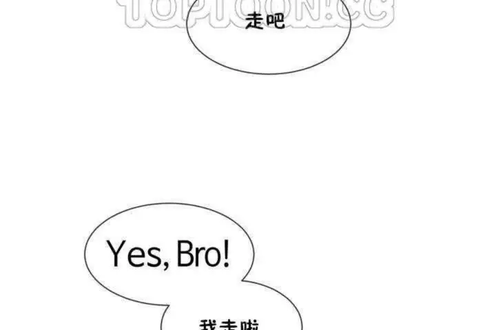 漫画《男公关与富家女》第9话第124张图