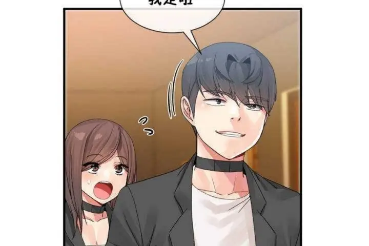 漫画《男公关与富家女》第9话第125张图