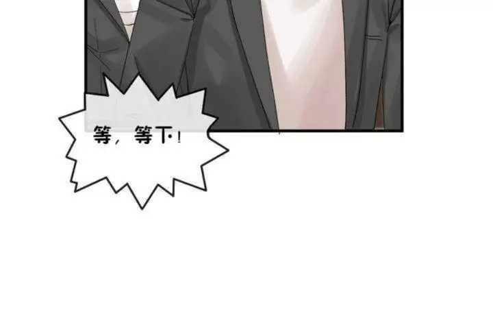 漫画《男公关与富家女》第9话第126张图
