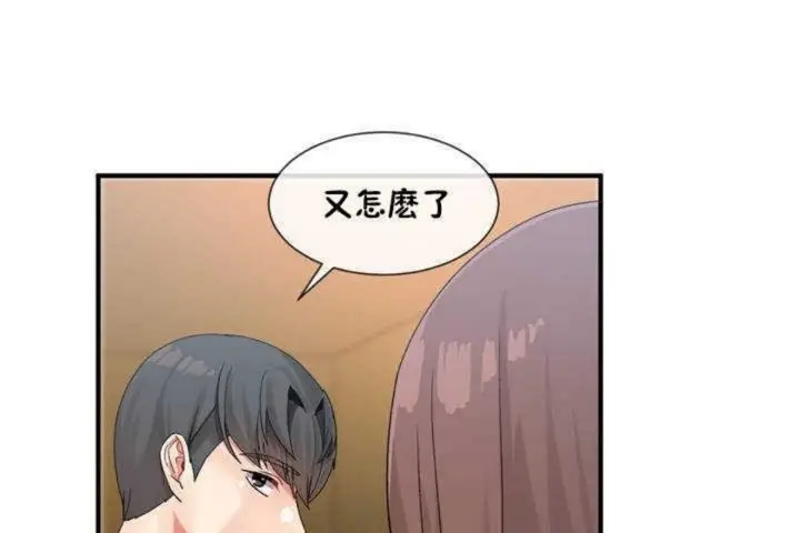 漫画《男公关与富家女》第9话第127张图