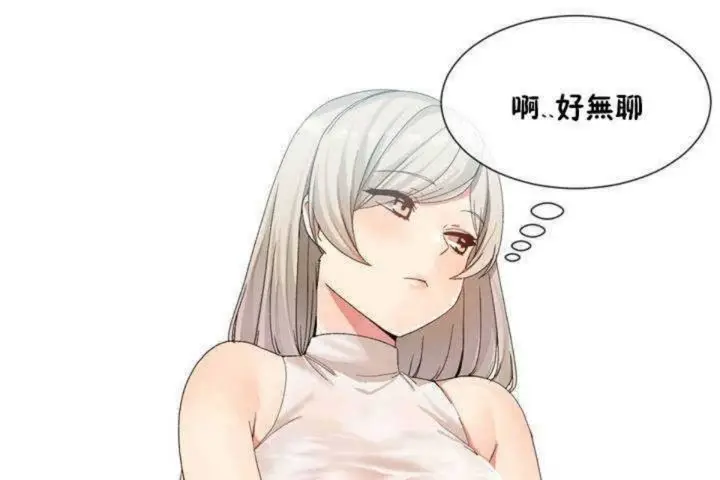 漫画《男公关与富家女》第9话第13张图