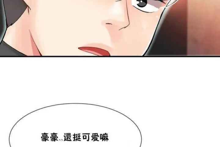 漫画《男公关与富家女》第9话第132张图