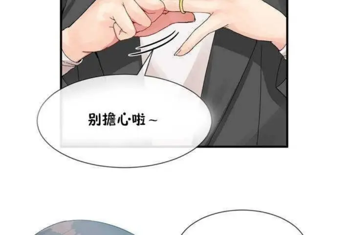 漫画《男公关与富家女》第9话第134张图