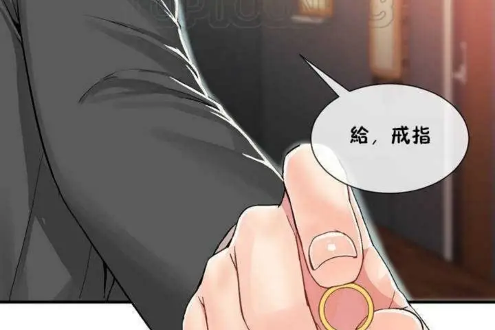 漫画《男公关与富家女》第9话第136张图
