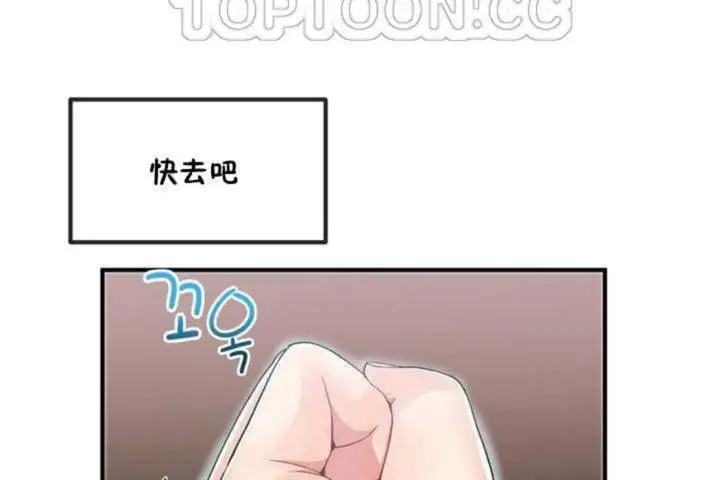 漫画《男公关与富家女》第9话第142张图