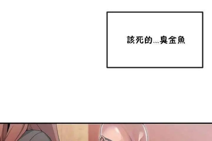 漫画《男公关与富家女》第9话第144张图