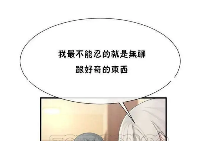 漫画《男公关与富家女》第9话第153张图