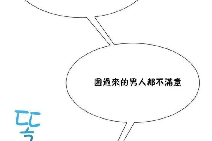 漫画《男公关与富家女》第9话第156张图