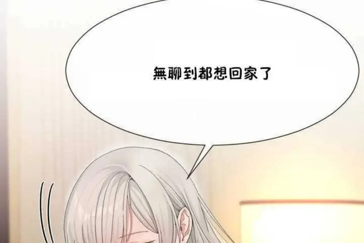 漫画《男公关与富家女》第9话第158张图