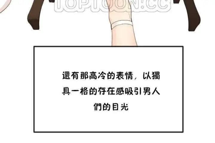漫画《男公关与富家女》第9话第16张图
