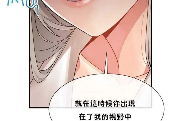 漫画《男公关与富家女》第9话第163张图