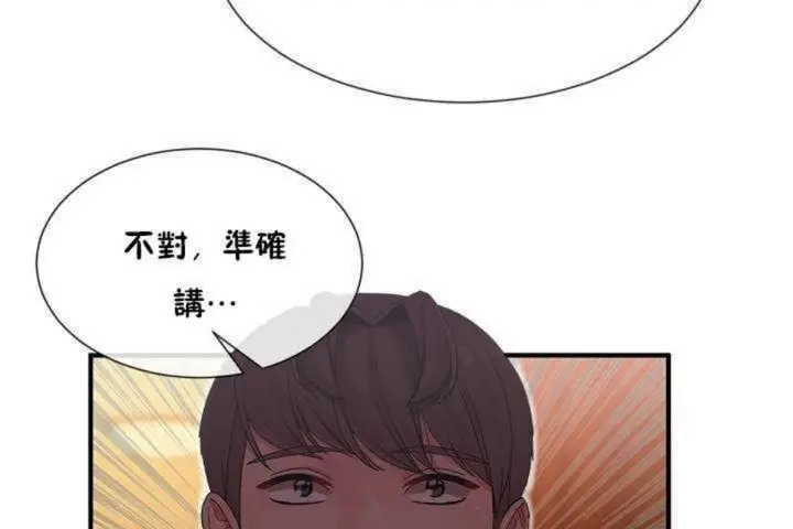 漫画《男公关与富家女》第9话第164张图