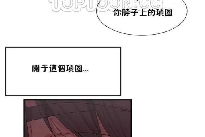 漫画《男公关与富家女》第9话第166张图