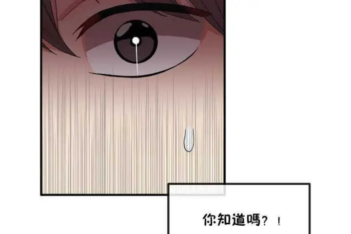 漫画《男公关与富家女》第9话第167张图