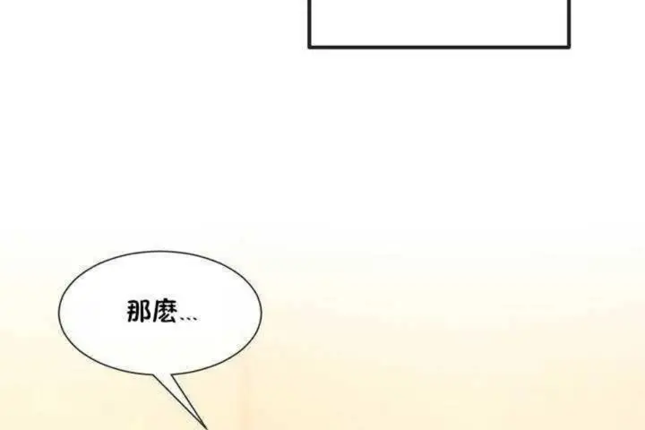 漫画《男公关与富家女》第9话第168张图