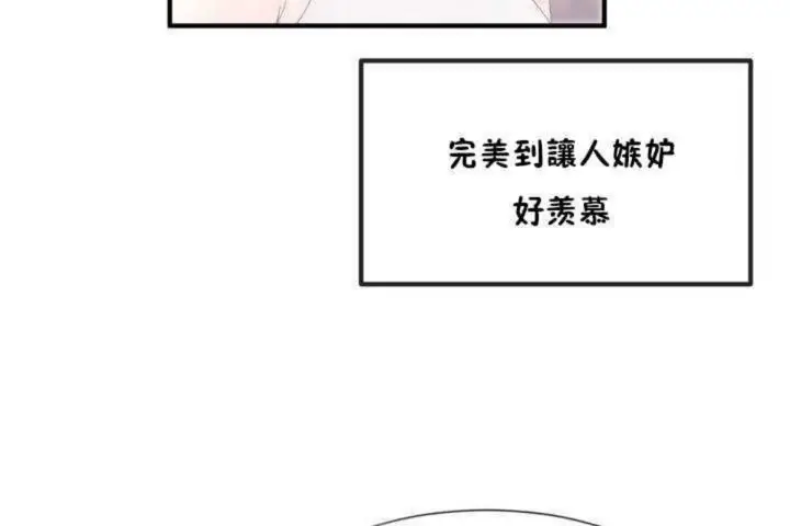 漫画《男公关与富家女》第9话第19张图