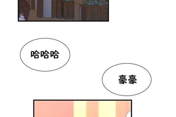 漫画《男公关与富家女》第9话第2张图