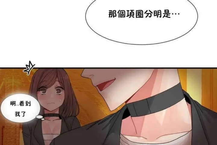漫画《男公关与富家女》第9话第23张图