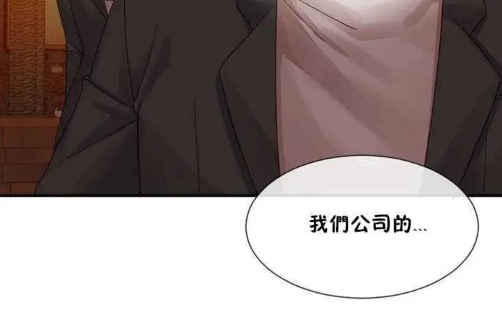 漫画《男公关与富家女》第9话第24张图