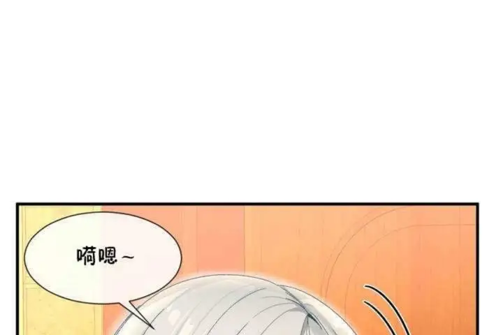 漫画《男公关与富家女》第9话第25张图