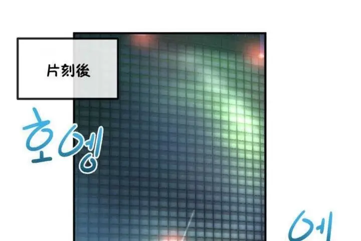 漫画《男公关与富家女》第9话第32张图