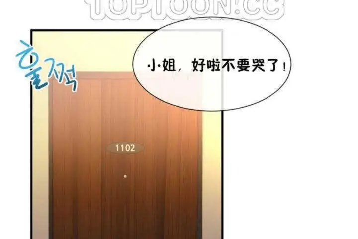 漫画《男公关与富家女》第9话第34张图