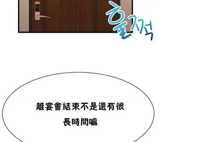 漫画《男公关与富家女》第9话第35张图