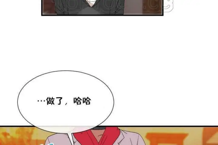 漫画《男公关与富家女》第9话第4张图