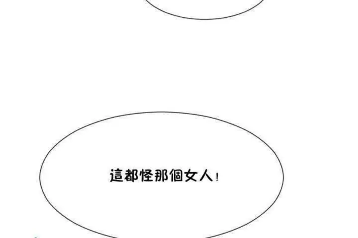 漫画《男公关与富家女》第9话第42张图