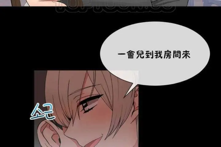 漫画《男公关与富家女》第9话第52张图