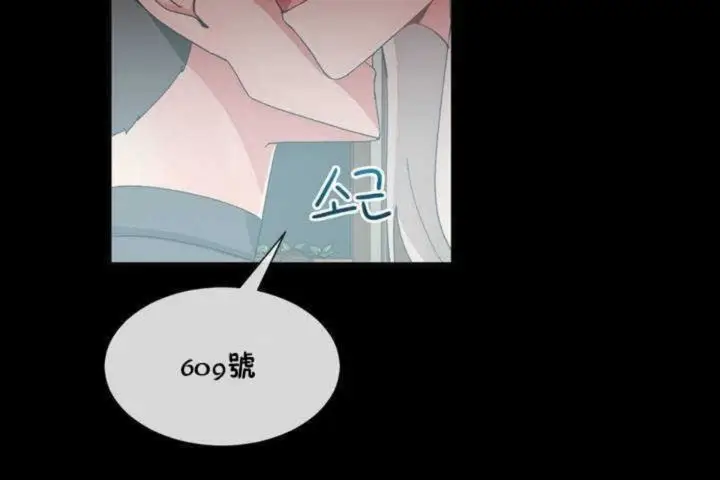 漫画《男公关与富家女》第9话第53张图