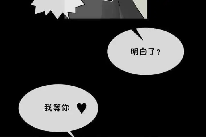 漫画《男公关与富家女》第9话第55张图