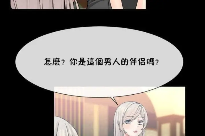 漫画《男公关与富家女》第9话第59张图