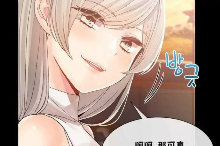 漫画《男公关与富家女》第9话第62张图