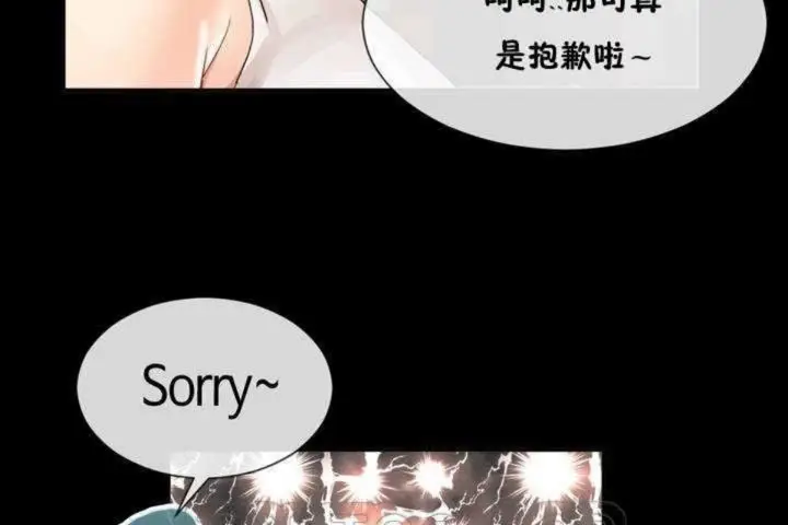 漫画《男公关与富家女》第9话第63张图