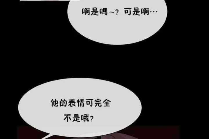 漫画《男公关与富家女》第9话第67张图