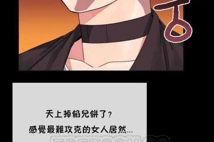 漫画《男公关与富家女》第9话第69张图
