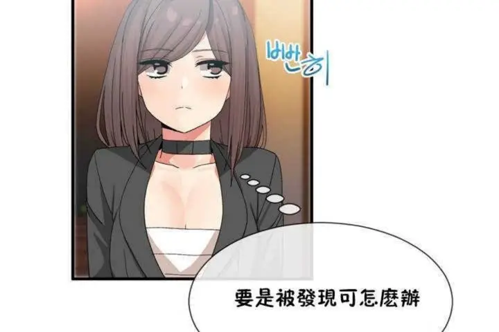 漫画《男公关与富家女》第9话第7张图