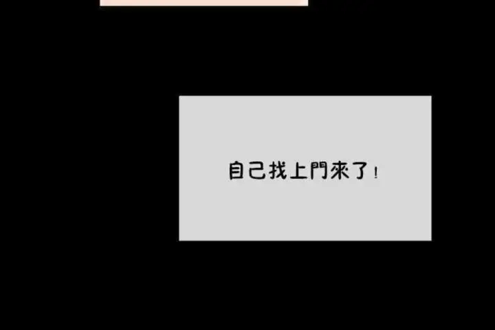 漫画《男公关与富家女》第9话第71张图
